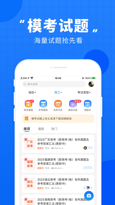 大与科技网高考直通车截图1