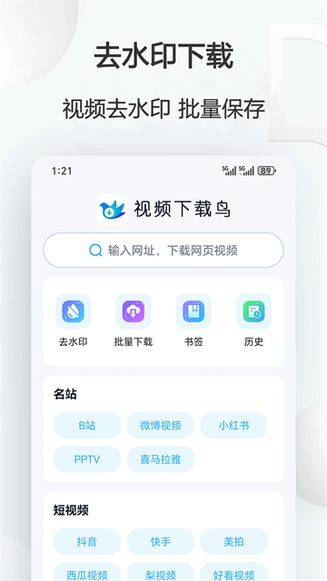 ��ȸidm��ҳ��Ƶ�������ֻ����ͼ