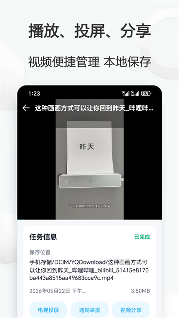 ��ȸidm��ҳ��Ƶ�������ֻ����ͼ