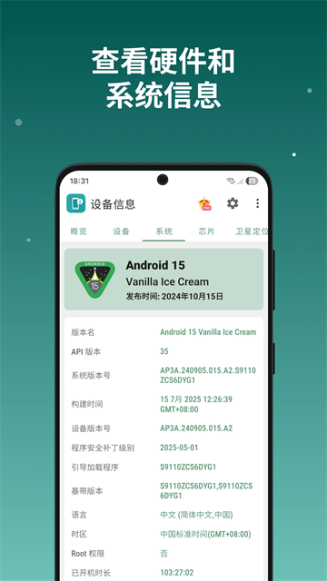 �豸��Ϣby����Pro��ͼ