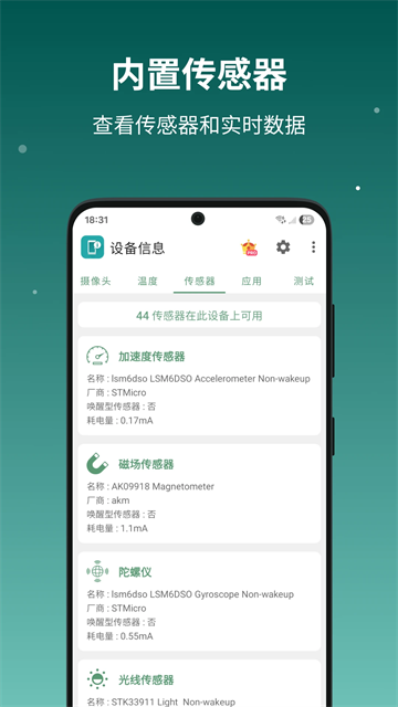 �豸��Ϣby����Pro��ͼ
