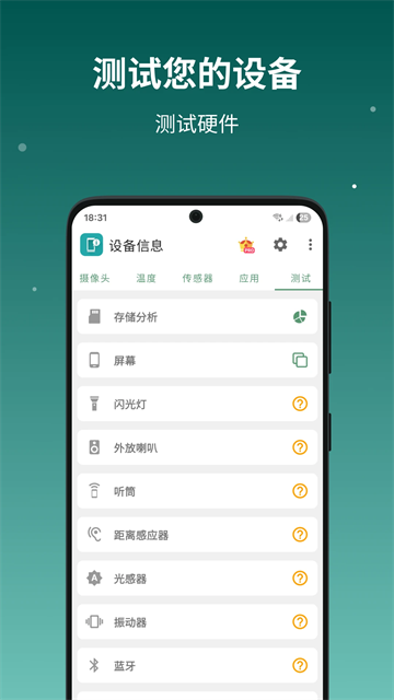 �豸��Ϣby����Pro��ͼ