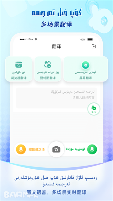 BARMAKά�����뷨-Uyghurche��ͼ