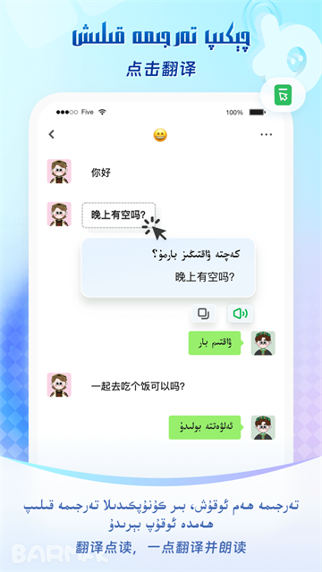 BARMAKά�����뷨-Uyghurche��ͼ
