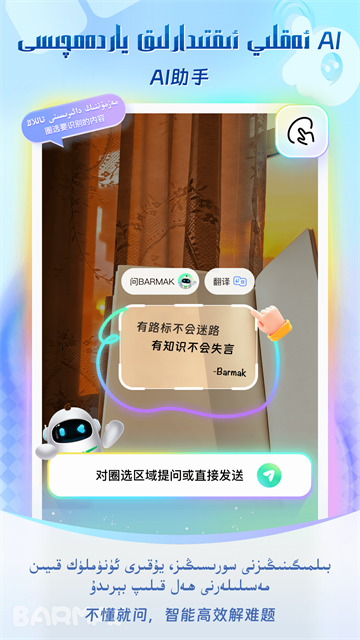 BARMAKά�����뷨-Uyghurche��ͼ