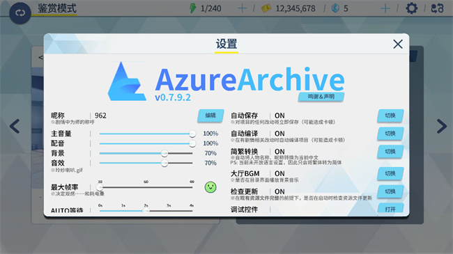 ε������AzureArchive��׿���ͼ