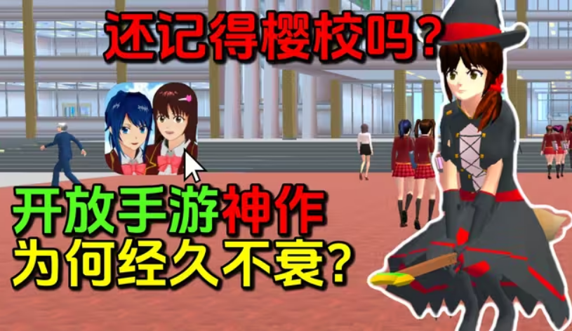 ӣ��У԰ģ����(SAKURA SchoolSimulator)