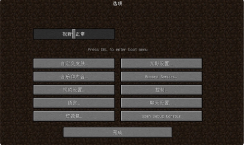 mc.js网页版最佳中文版截图