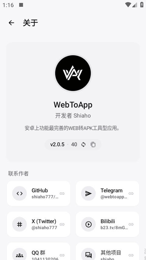 WebToApp��׿�氲װ����ͼ