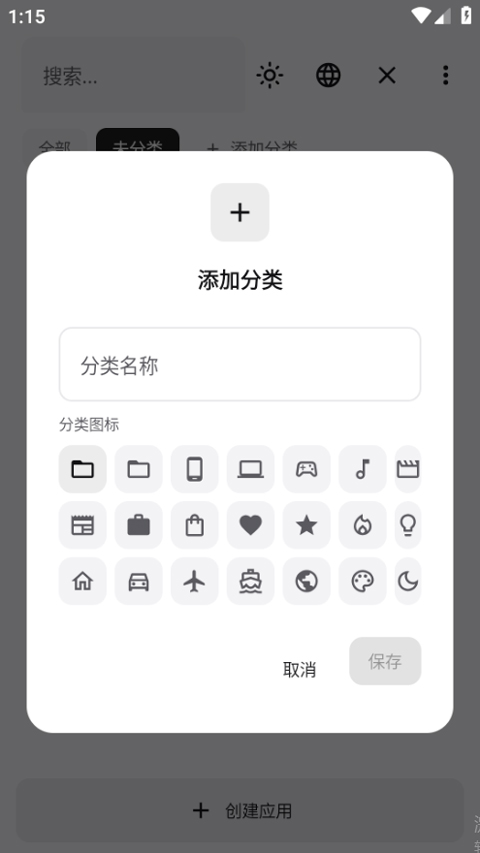 WebToApp��׿�氲װ����ͼ