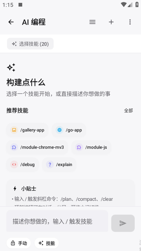 WebToApp��׿�氲װ����ͼ