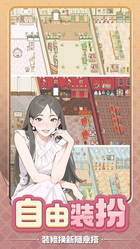 浪漫球球游戏截图0