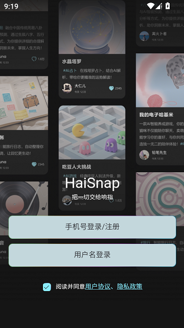 响指HaiSnap-人人都能创造的Al零代码应用平台截图