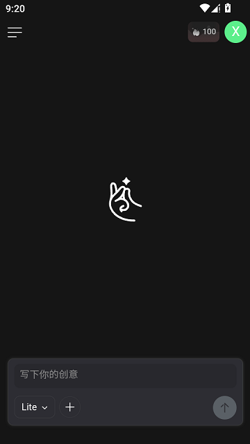 响指HaiSnap-人人都能创造的Al零代码应用平台截图