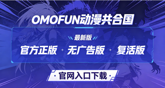 OMOFUN�������Ϲ�