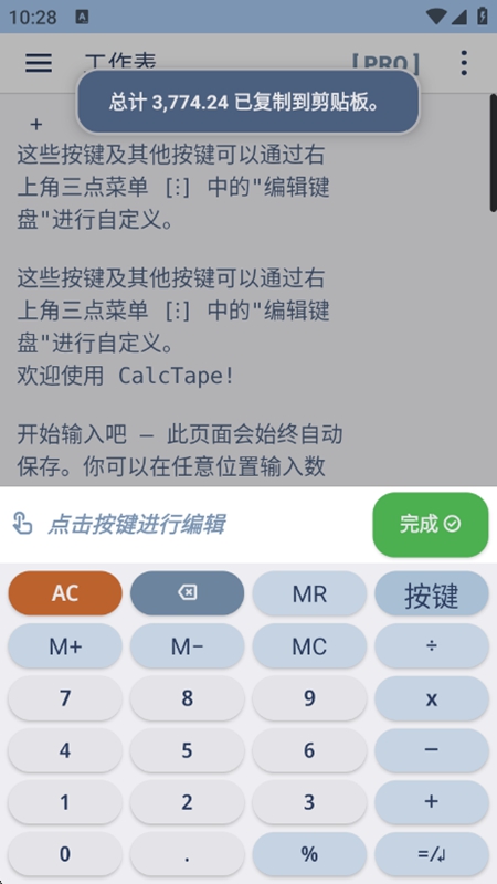 CalcTapePro���������°��ͼ