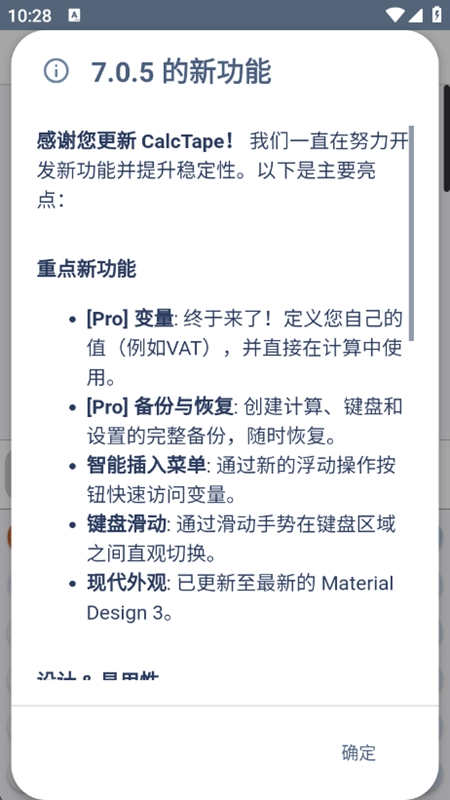 CalcTapePro计算器最新版截图