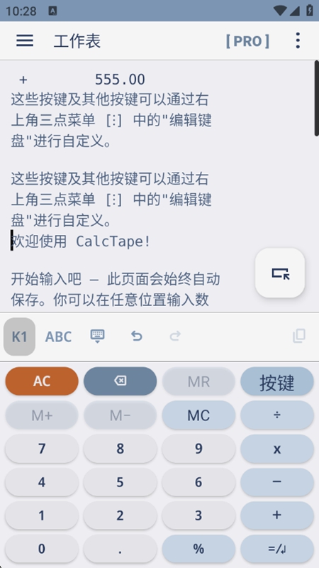 CalcTapePro计算器最新版截图