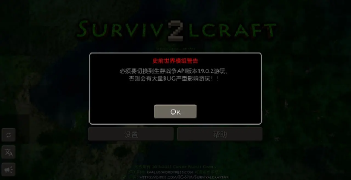 生存战争史前巨型世界模组截图