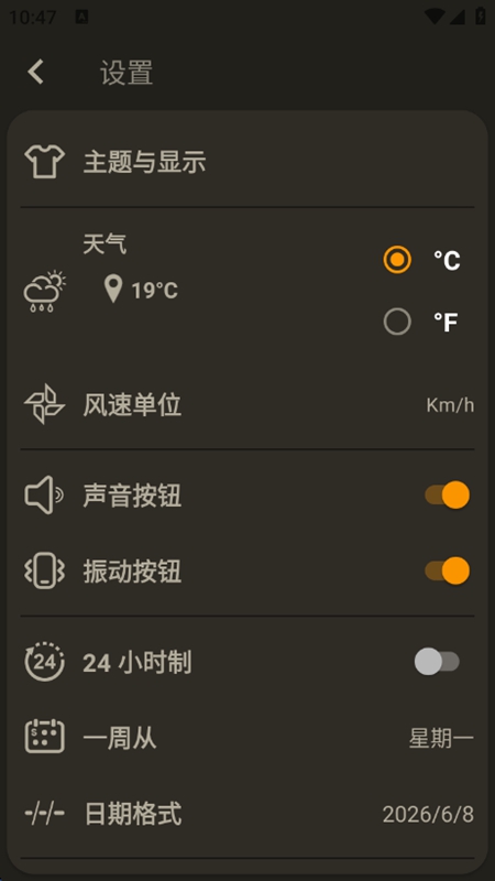 Alarm Clock PRO闹钟最新版截图