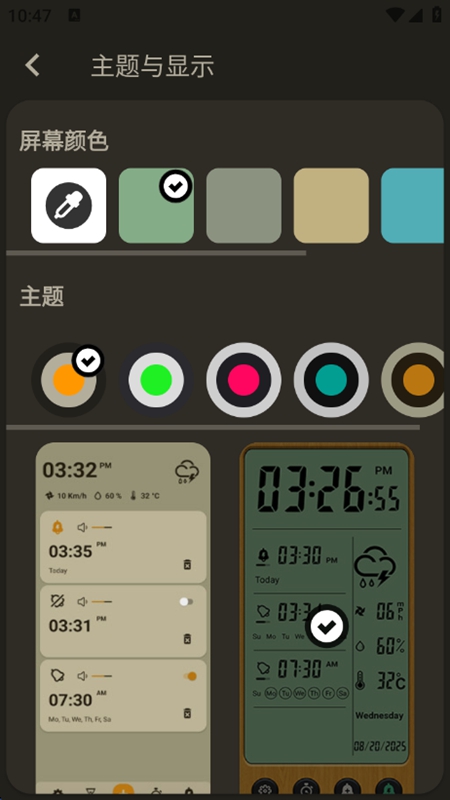 Alarm Clock PRO闹钟最新版截图