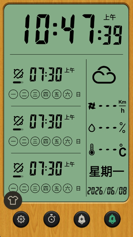 Alarm Clock PRO闹钟最新版截图