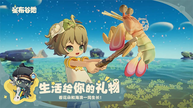 星布谷地米哈游截图