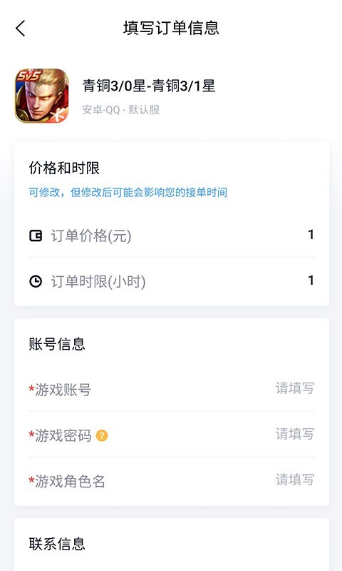 代练妈妈抢先版(王者代练接单app)截图