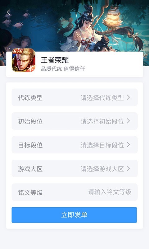 代练妈妈抢先版(王者代练接单app)截图