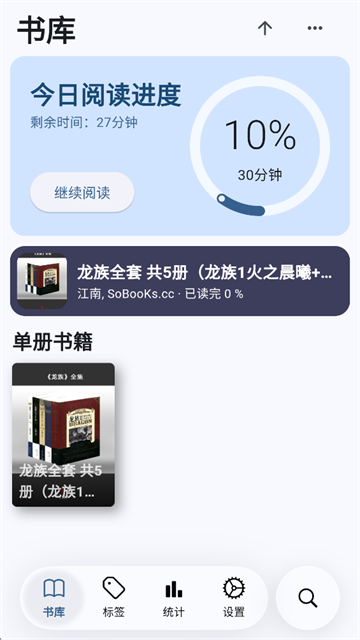 Moeli阅读器截图