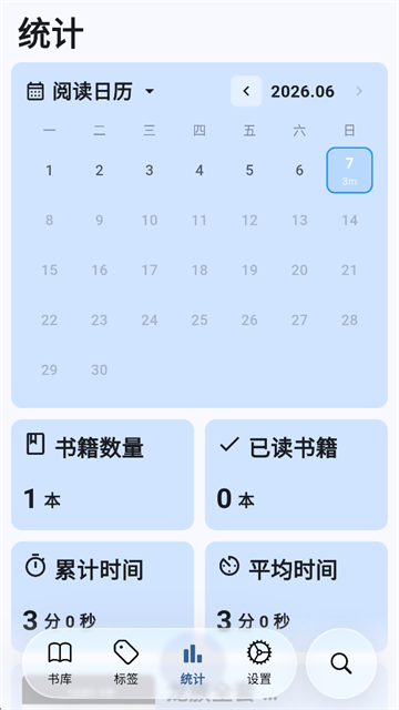 Moeli阅读器截图