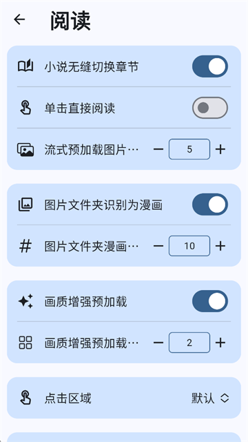 Moeli阅读器截图