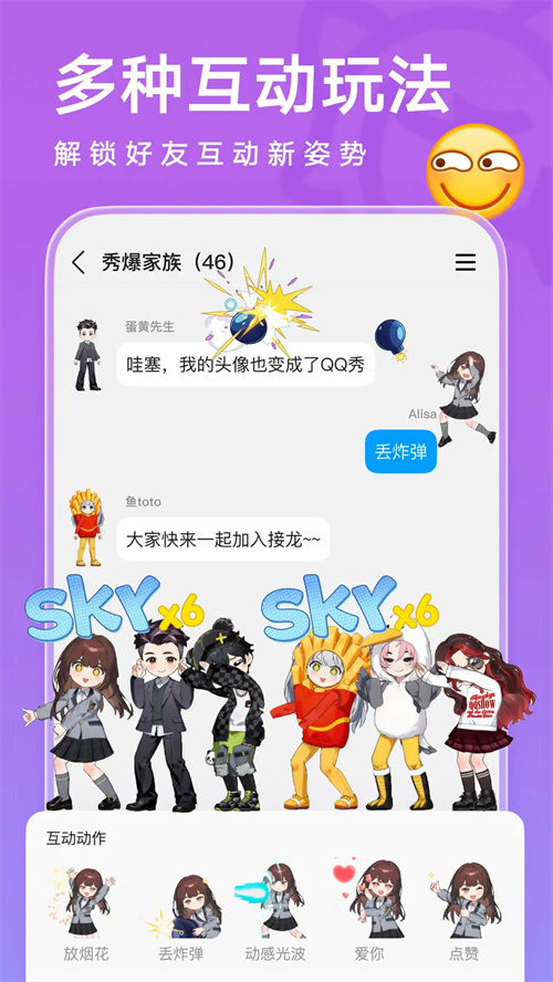 qq hd车载版2026版截图1