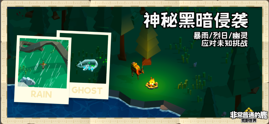 �ǳ���ͨ��¹��Ұ��������(WildWorld)��ͼ