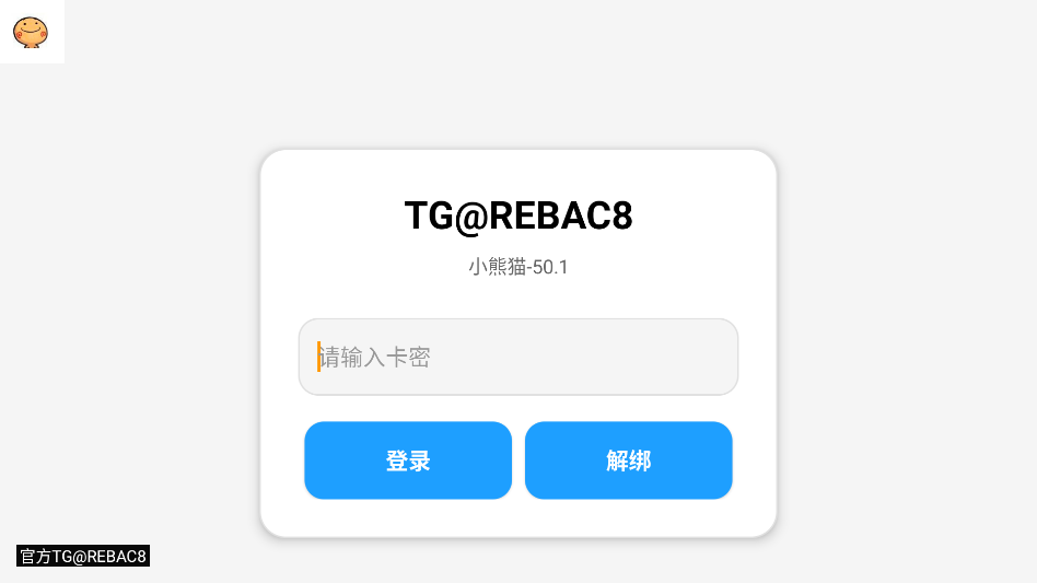 小熊猫辅助器双浮窗版截图