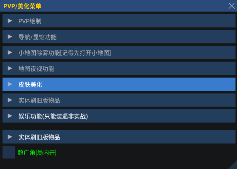 小熊猫辅助器双浮窗版截图