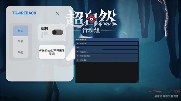小熊猫辅助器双浮窗版截图