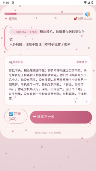 ʱ��������ɩɩ����ģ������Ϸ��ͼ3