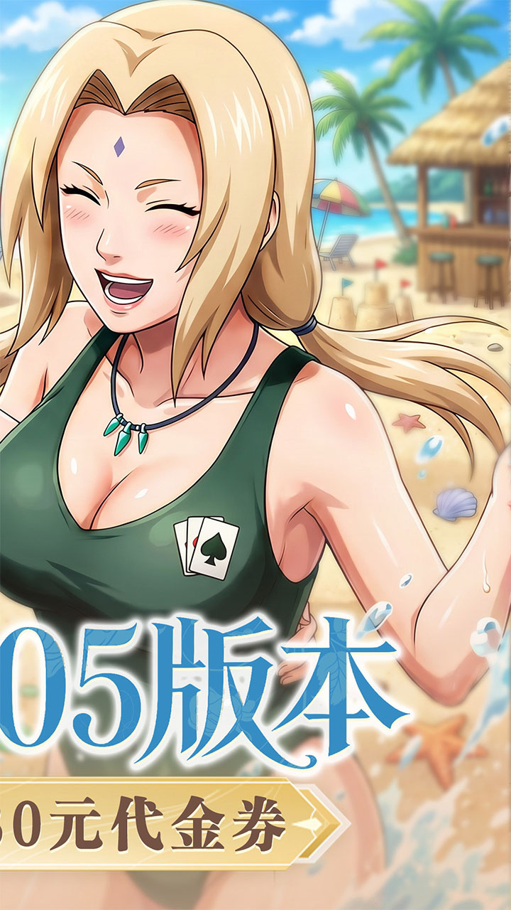 侍忍者0.05折免费版截图1