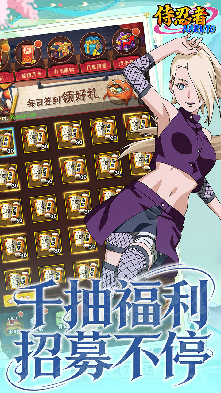 侍忍者0.05折免费版截图4