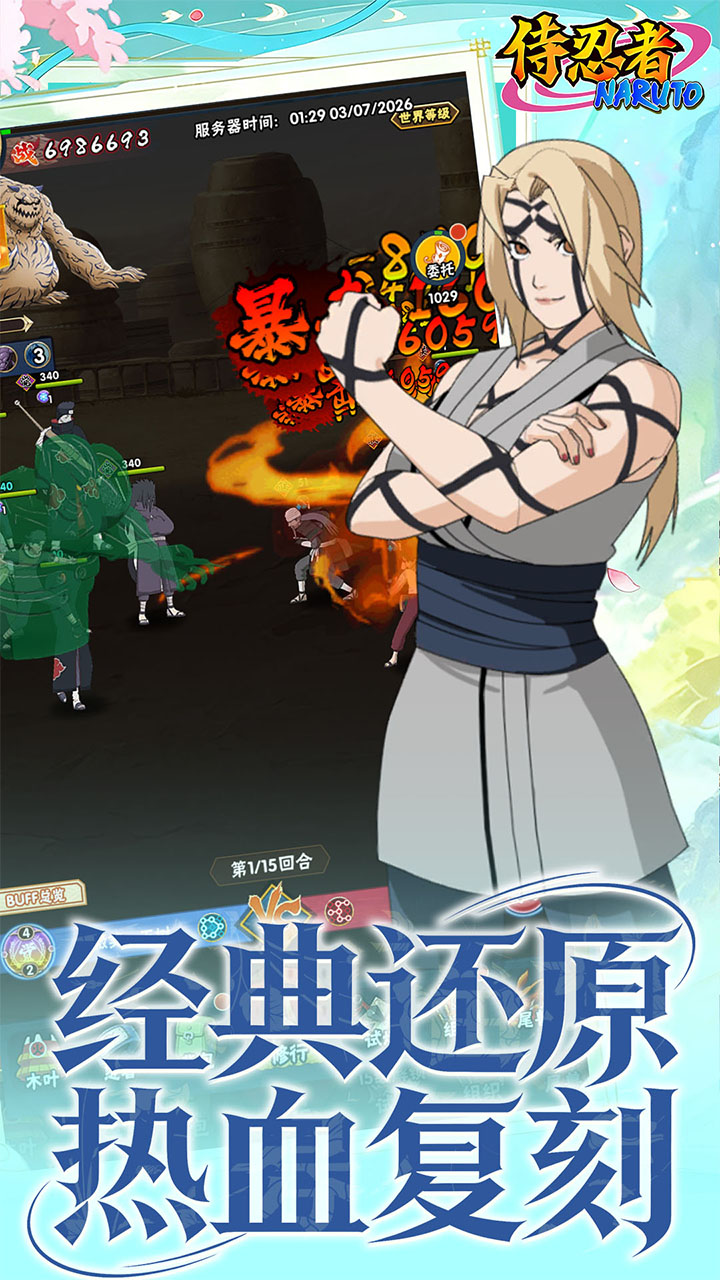 侍忍者0.05折免费版截图2
