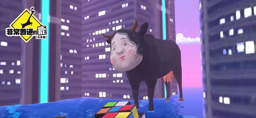 非常普通的鹿未来篇dlc版本截图