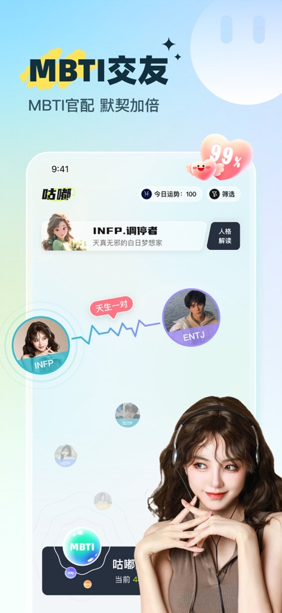 ���-MBTI���ѽ�ͼ4