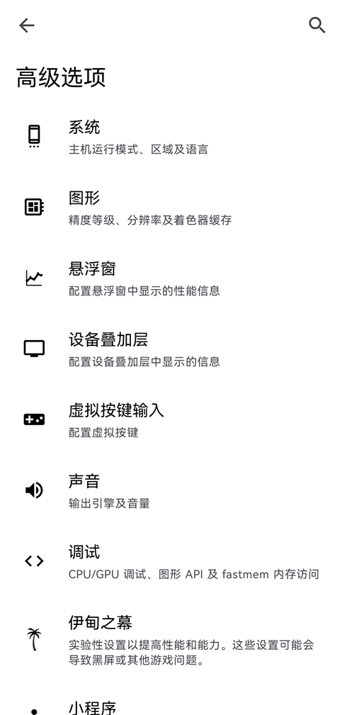 Eden伊甸模拟器截图