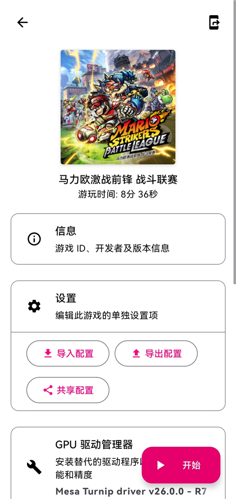 Eden伊甸模拟器截图