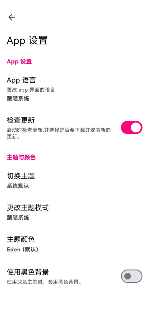 Eden伊甸模拟器截图
