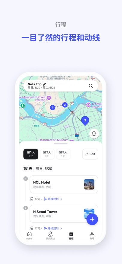 nolworld订票官方入口(原interpark global)截图