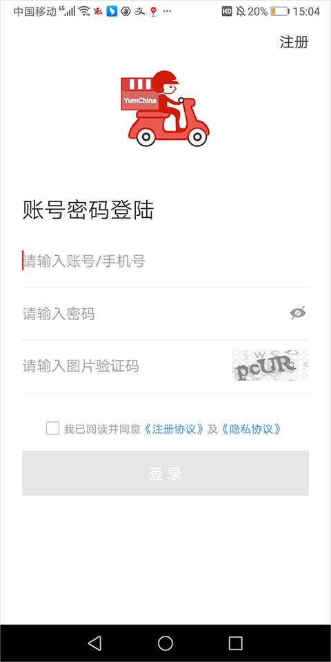 百胜骑手端app截图