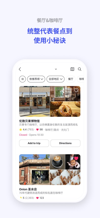 NOL Ticket国际版(NOL World)截图3