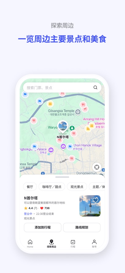 NOL Ticket国际版(NOL World)截图4